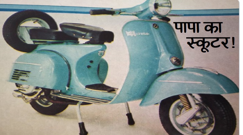 bajaj