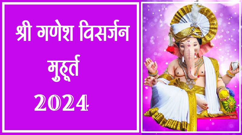 ganesh visarjan 2024