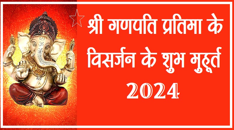 गणेशोत्सव 24