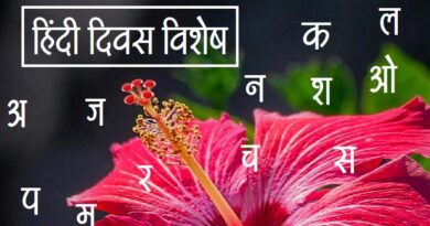 Hindi Diwas