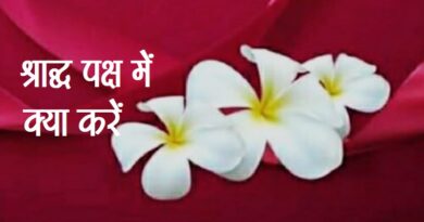 पितृदोष उपाय