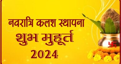 नवरात्रि मुहूर्त 2024