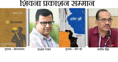 shivna prakashan