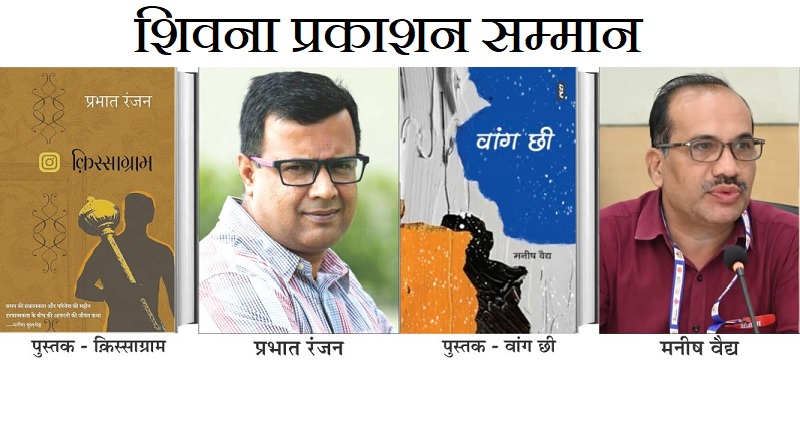 shivna prakashan